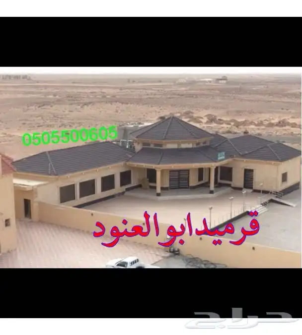 مقاول قرميد ووهناكر مستودعات 28