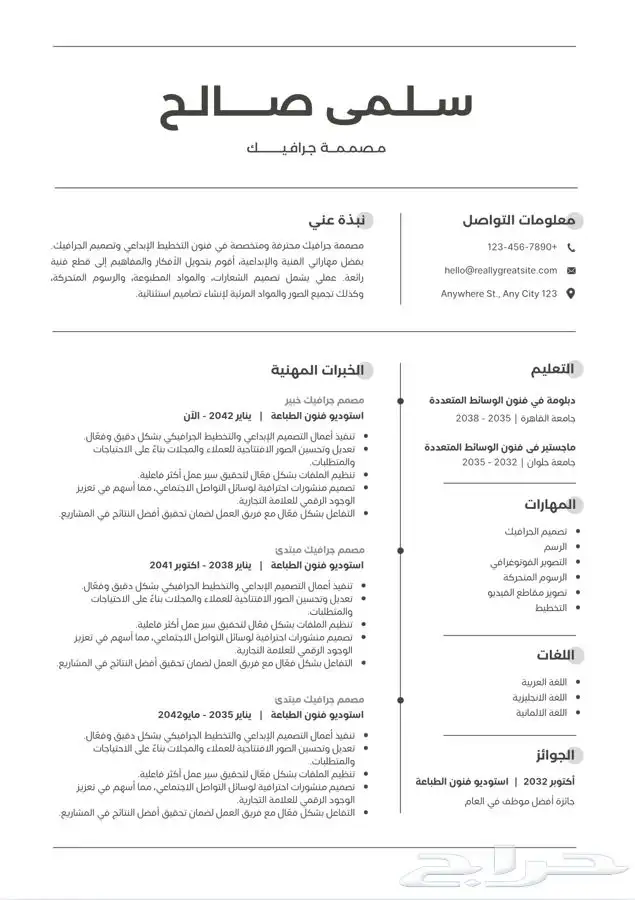 تصميم سيرة ذاتية _ ملصقات _ بطاقات العمل _ الشعارات 0