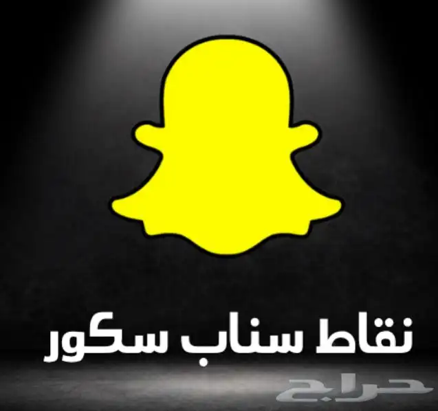 زيادة نقاط السناب رسمي 0