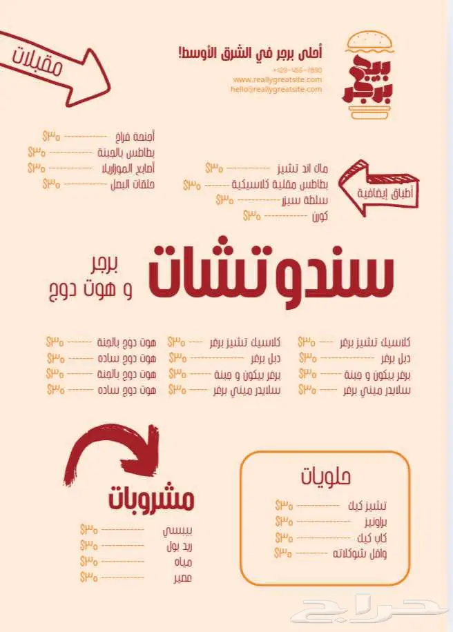 تصميم منيو مطاعم ومقاهي 1