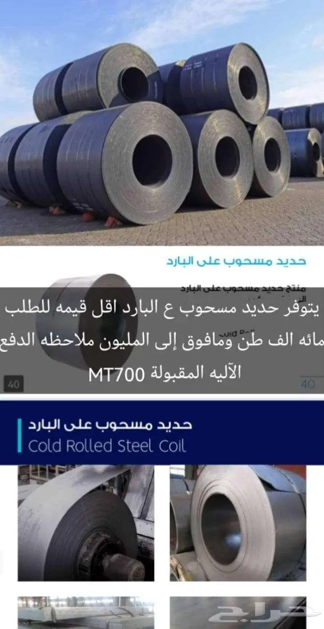 يتوفر حديد بجميع انواعه 4
