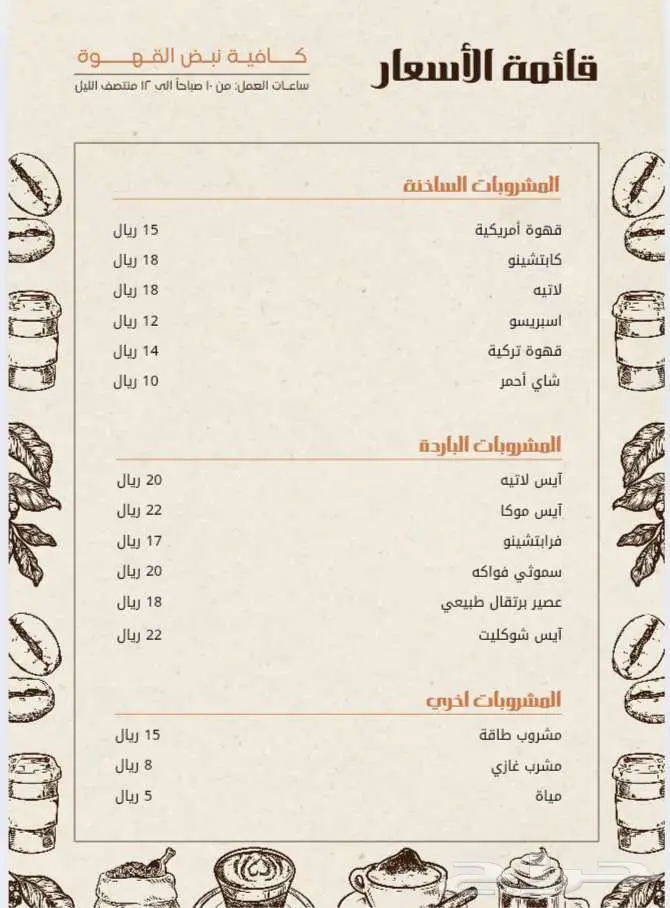 تصميم منيو مطاعم ومقاهي 0