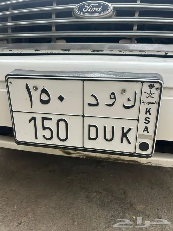 لوحة مميزة للبيع ك و د 150 0