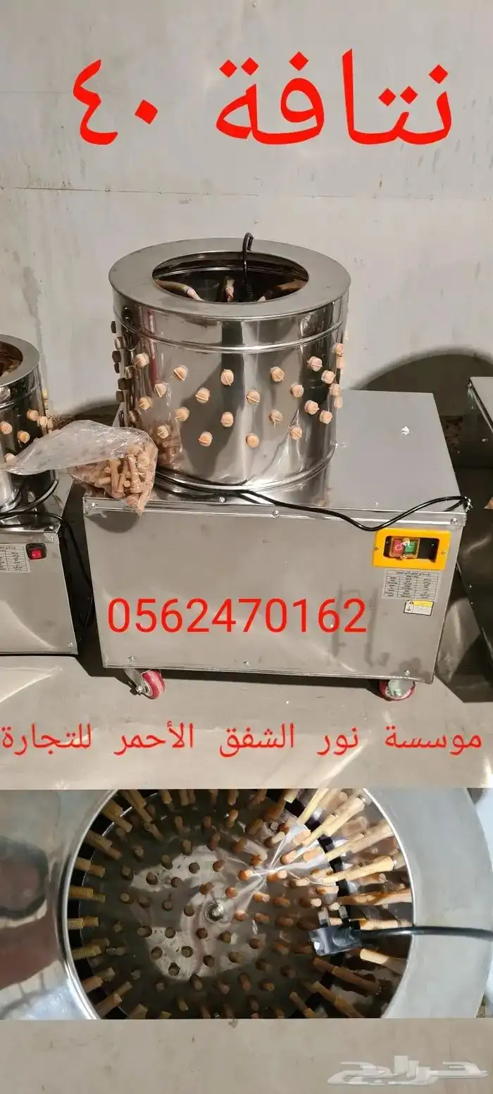 نتافة نتافات جميع الاحجام والشحن مجاني 1