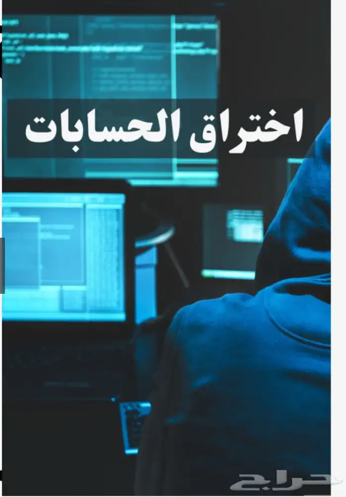 البكج الذهبي للأمن السيبراني  من الاختراق إلى الحماية 0