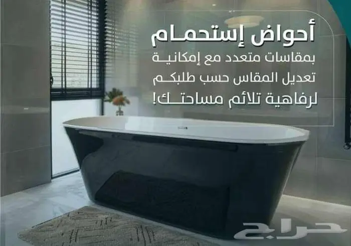 بانيو. أدوات صحية وسباكة .بانيو 4