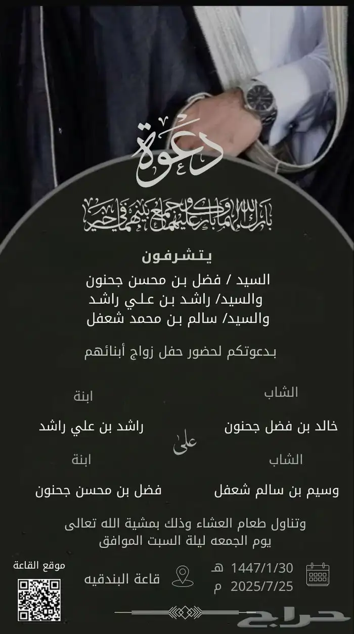 تصميم دعوه زواج 4