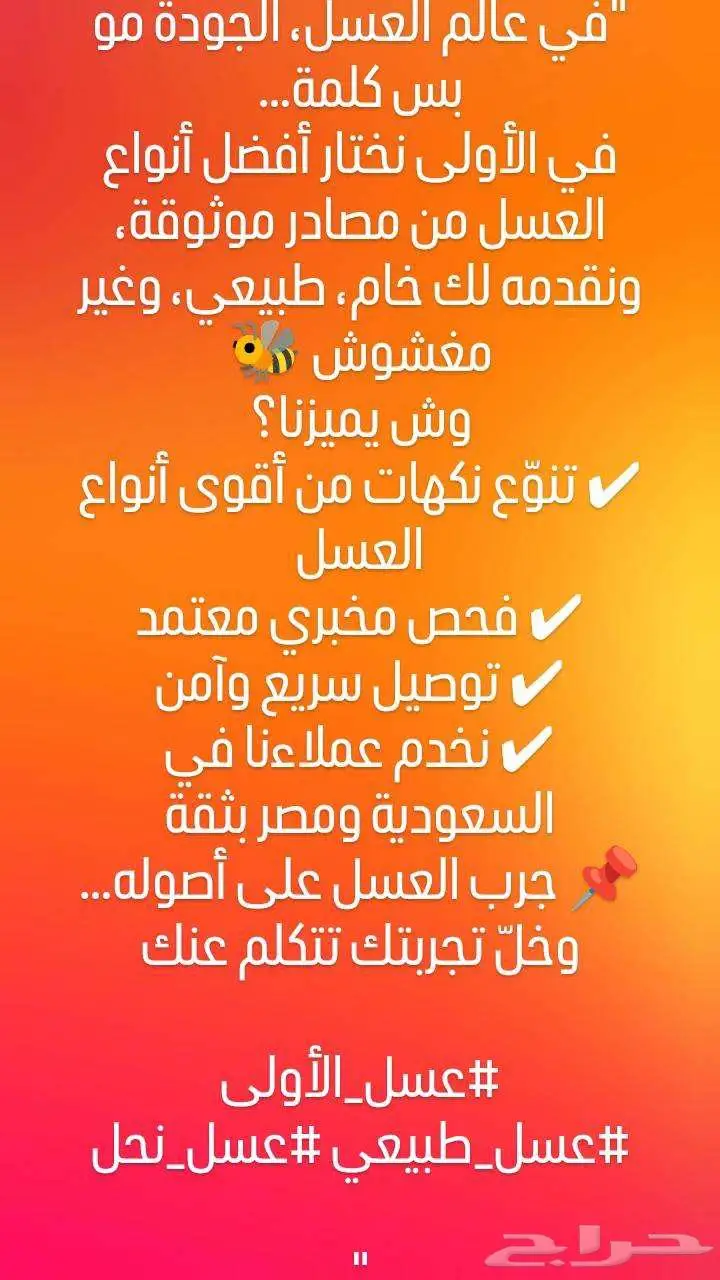 لدينا جميع أنواع العسل الحرالصافي السدر الأصلي مشروط 15