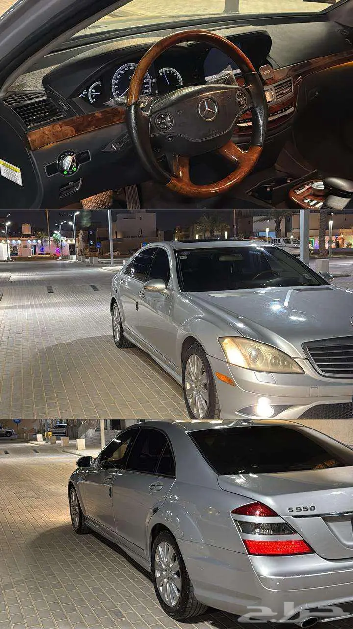 مرسيدس بنز 2008 اس 550 0