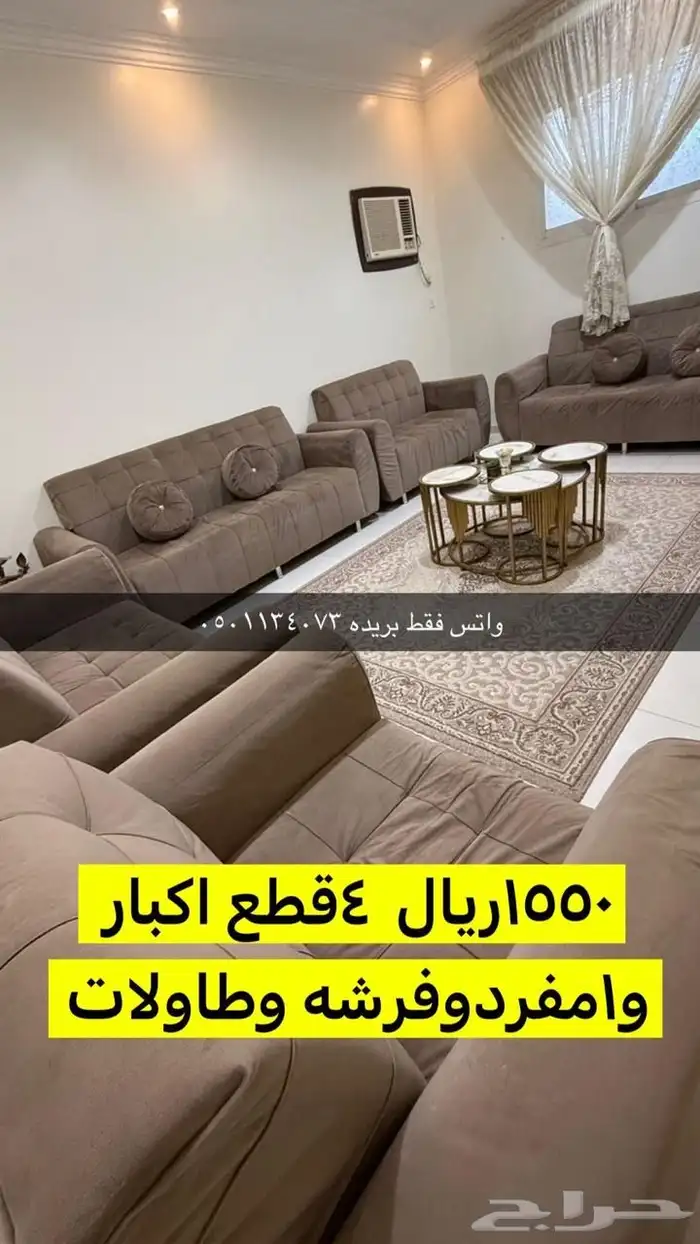غرفة نوم و مجلس كامل الأسعار موجودة في الصورة 1