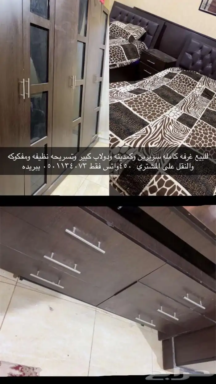غرفة نوم و مجلس كامل الأسعار موجودة في الصورة 0