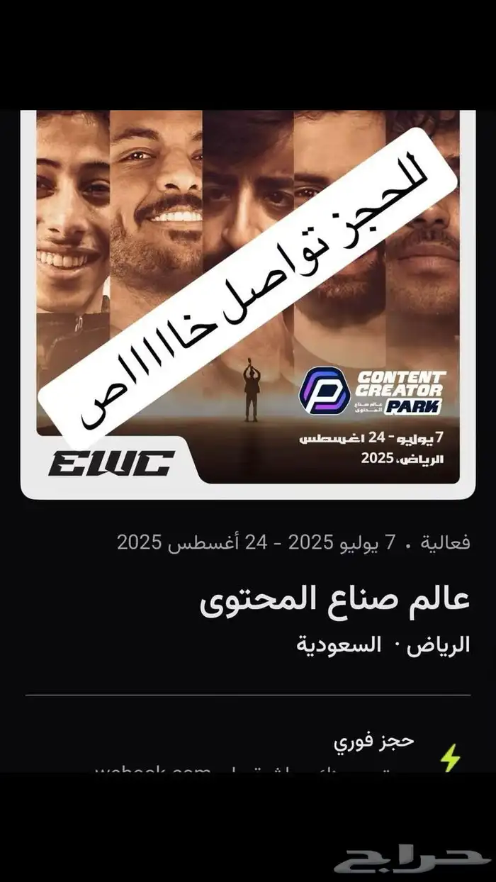 فيلا باور و فيلا فالكونز وصناع المحتوى 1