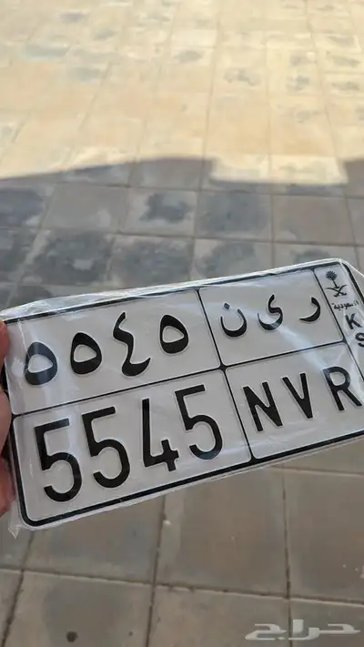 لوحة ر ي ن مصدر واضح بأسم ورقم مرتب 0