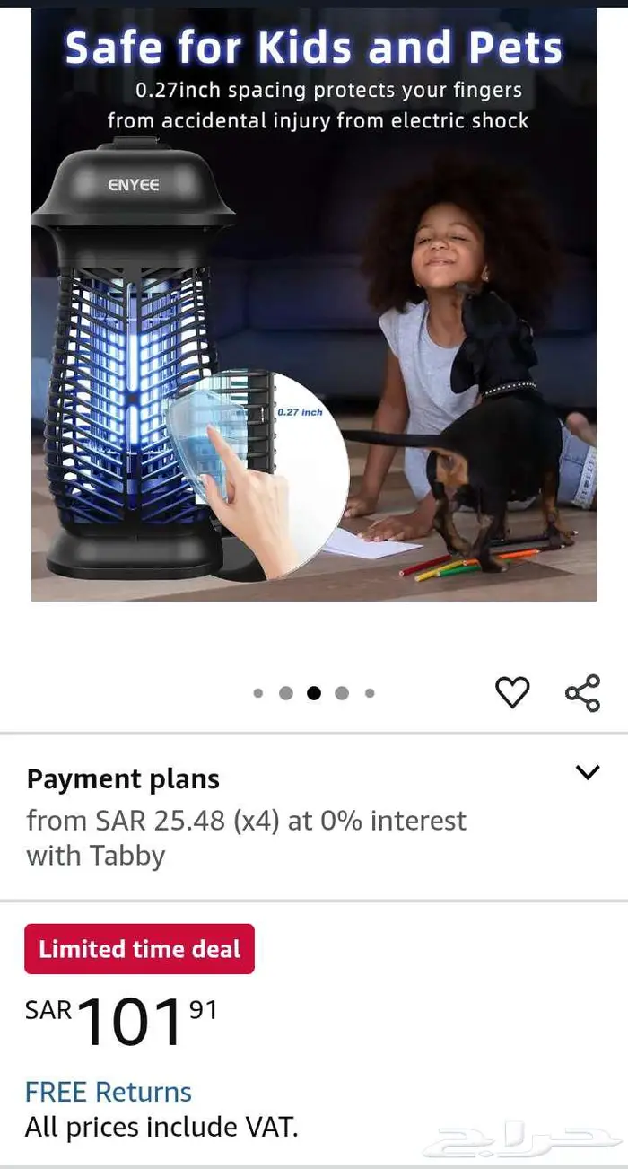 مصباح قاتل البعوض   صاعق حشرات كهربا 2