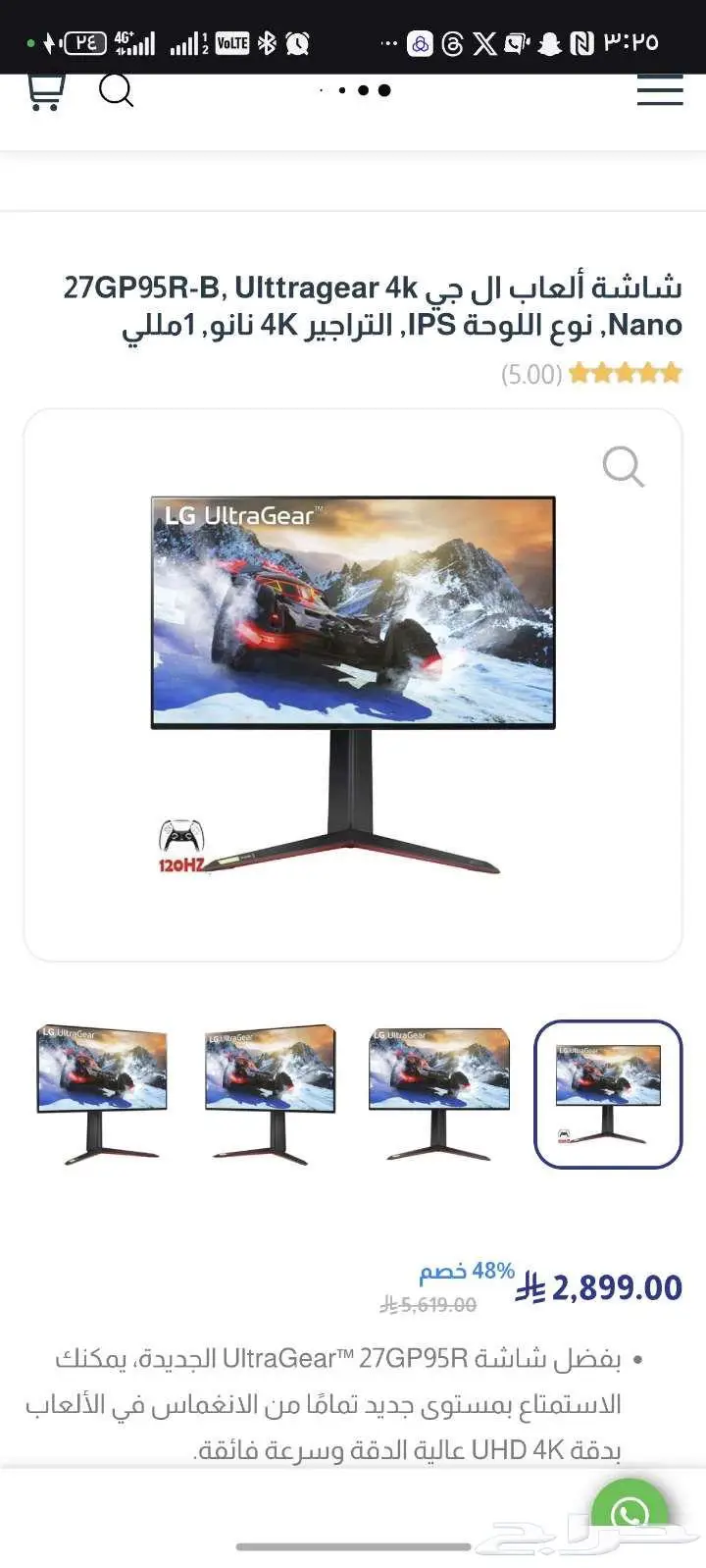 شاشة 4K فريم160 LG (تم البيع الله يبارك للمشتري) 4