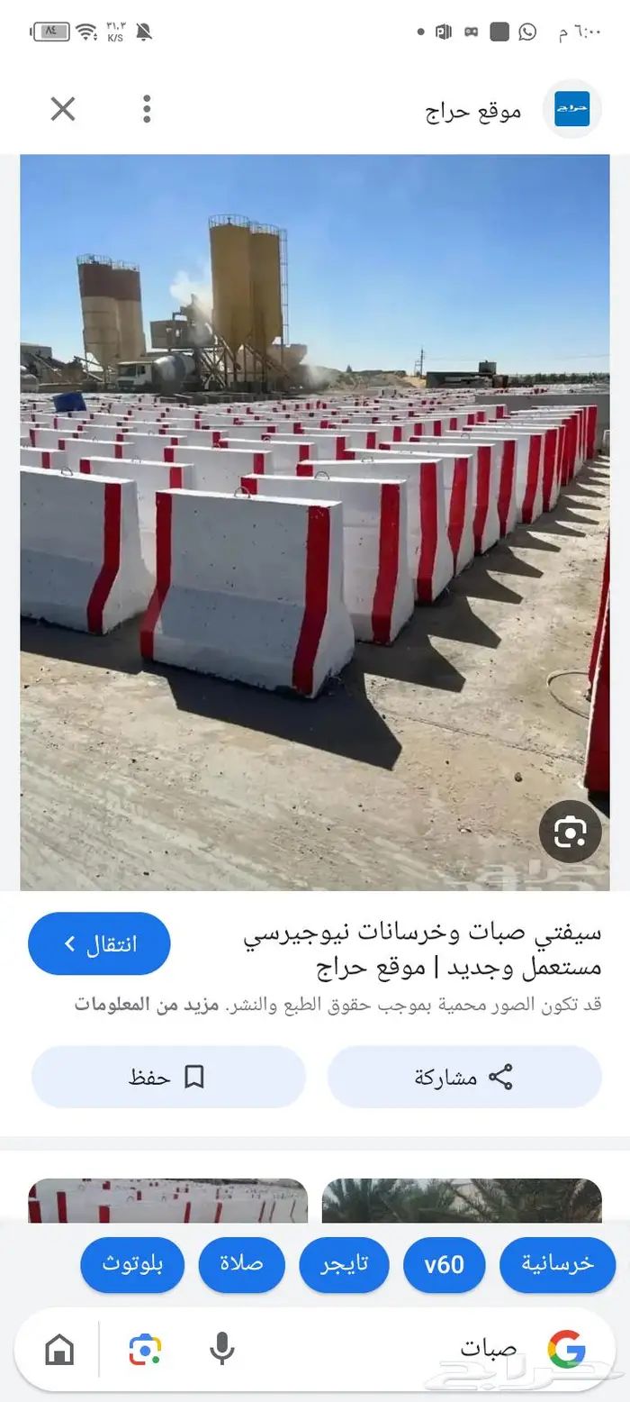 سفتي للبيع متر طول ارتفاع 80 سم 0