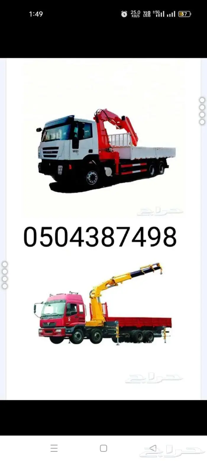 Boom Truck with baskit for rent 2