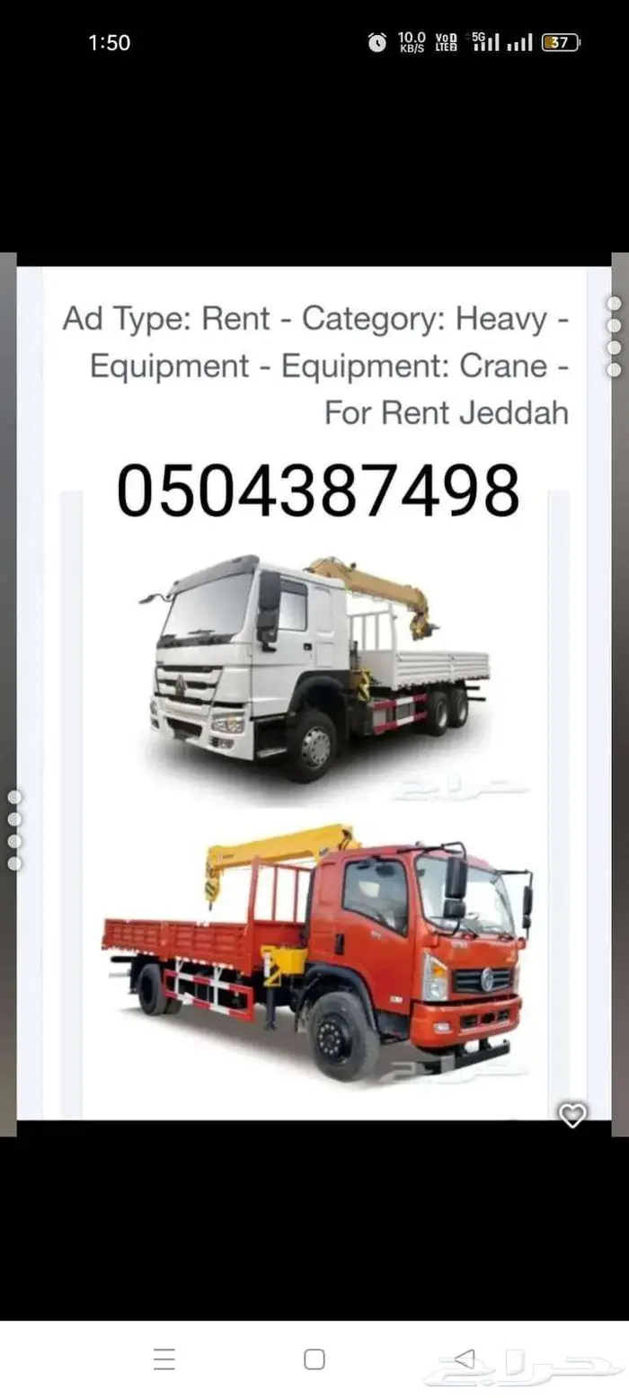 Boom Truck with baskit for rent 6