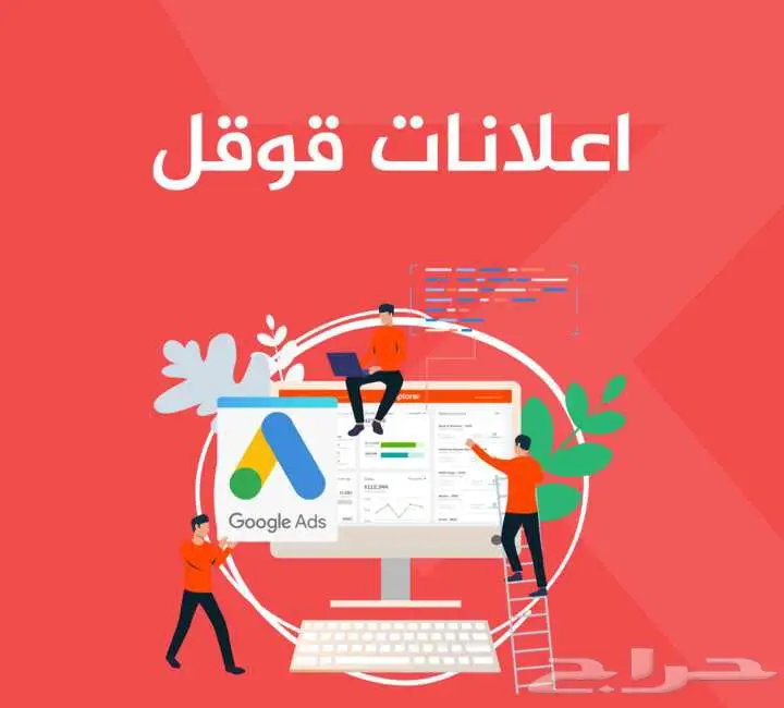 شركة تسويق واعلانات جوجل تصميم وحملات اعلانيه اعلان تيك توك 0