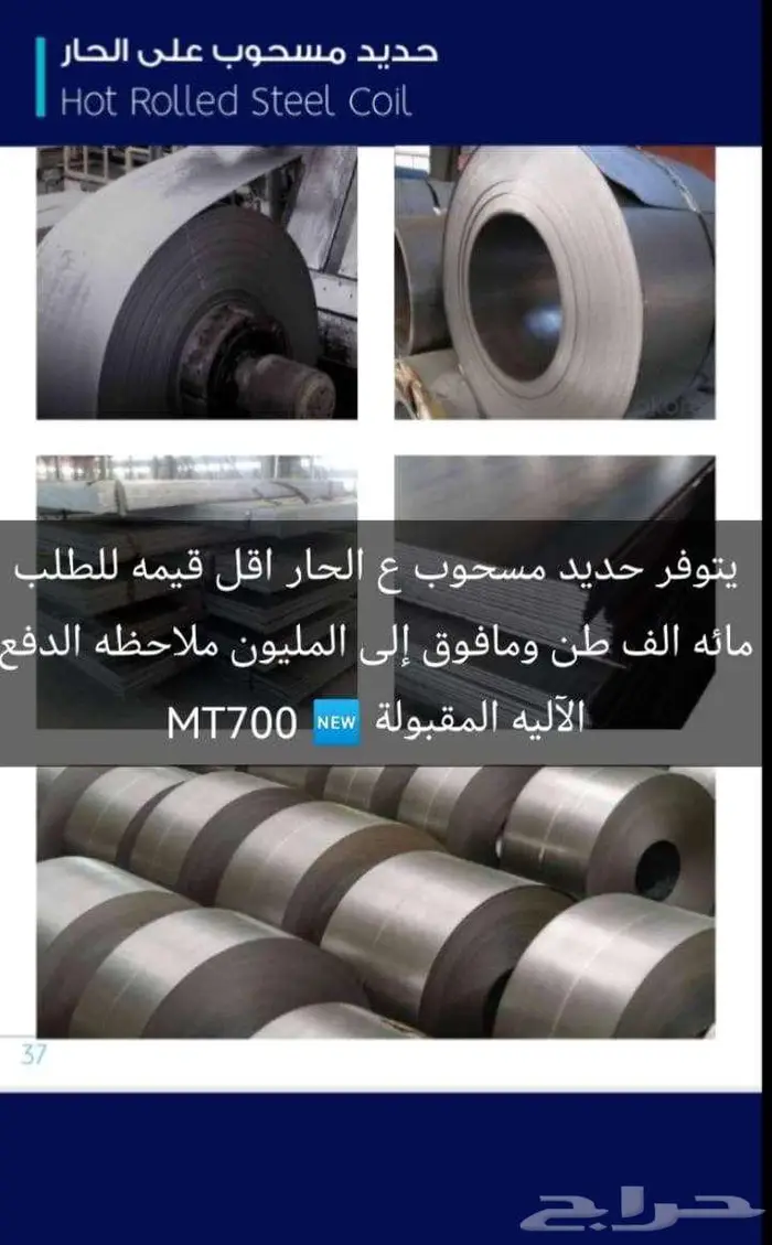 يتوفر حديد بجميع انواعه 0