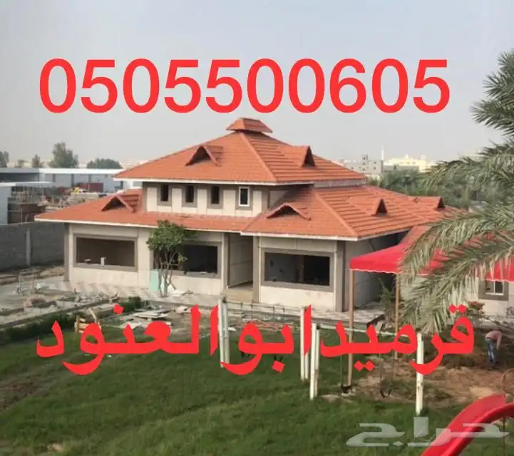 مقاول قرميد ووهناكر مستودعات 29