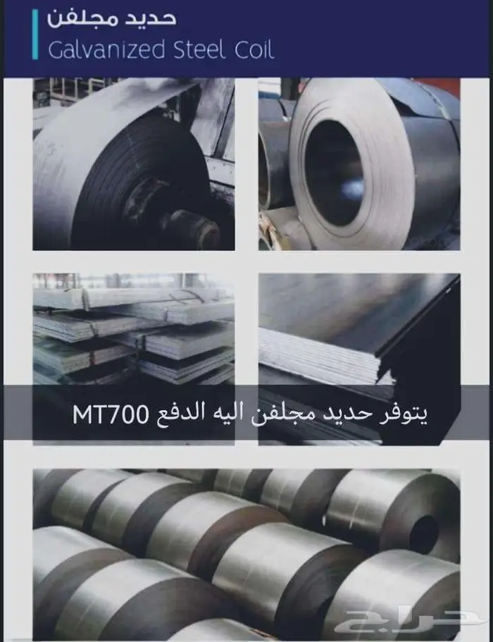 يتوفر حديد بجميع انواعه 2