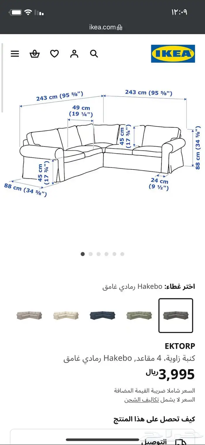 كنب من إيكيا وسجادة استخدام قليل ب 2000 فقط 4