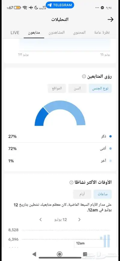 حساب تيك توك 1