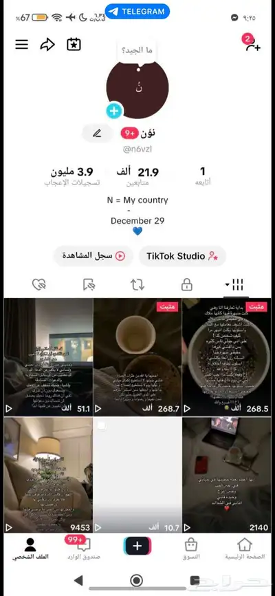 حساب تيك توك 0