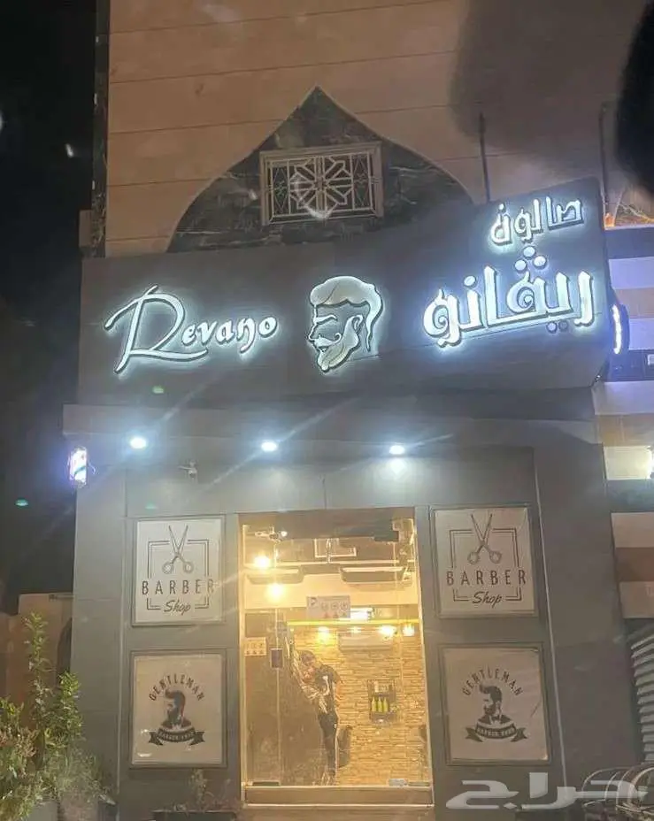 فتحة محل للايجار نجران 0