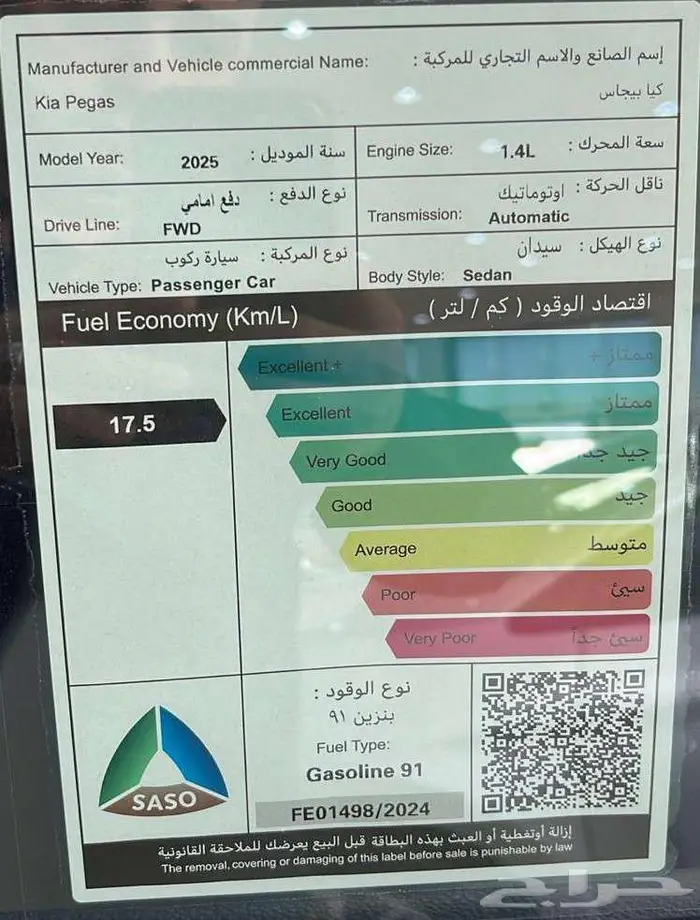 كيا بيجاس GLS فل كامل بدون فتحه موديل 2025 6