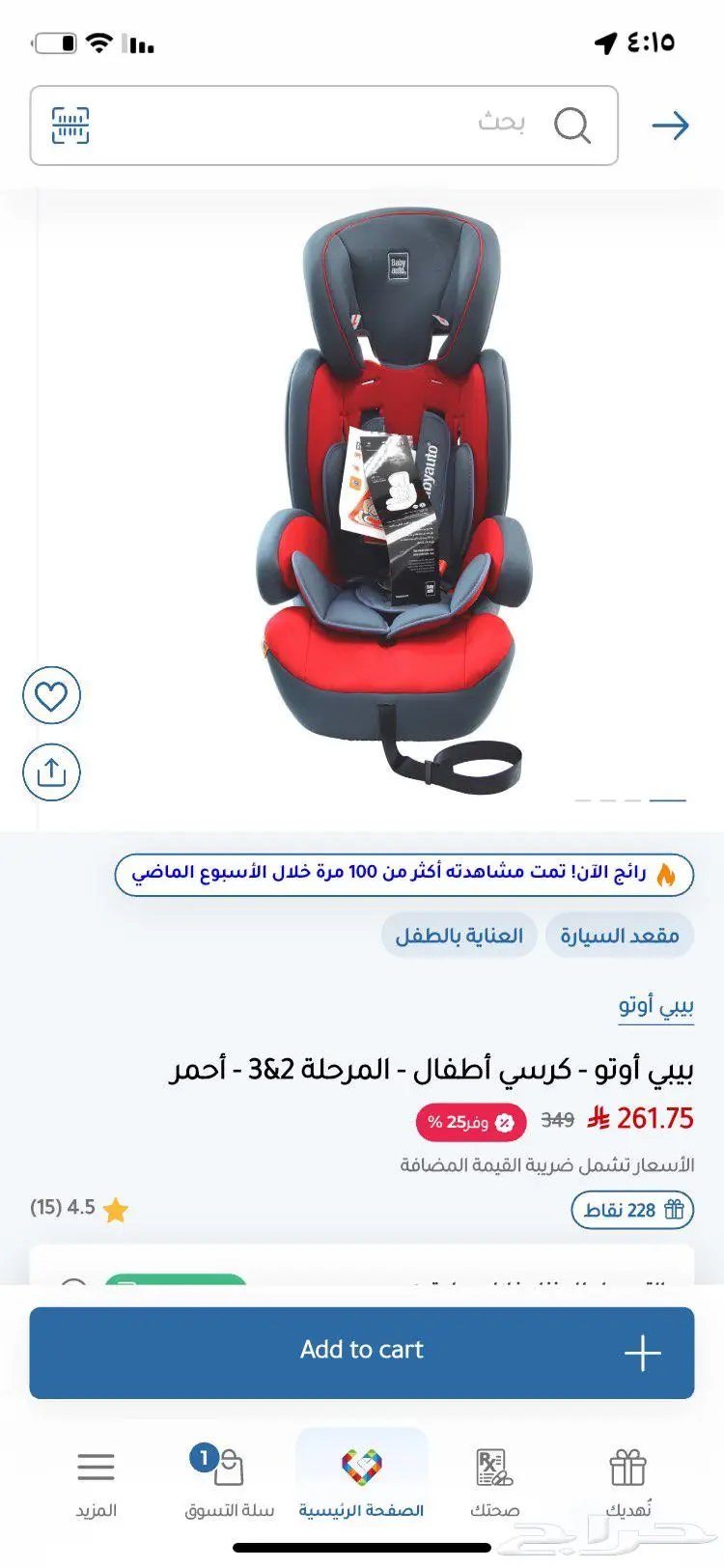 كرسي سيارة للأطفال جديد للبيع index