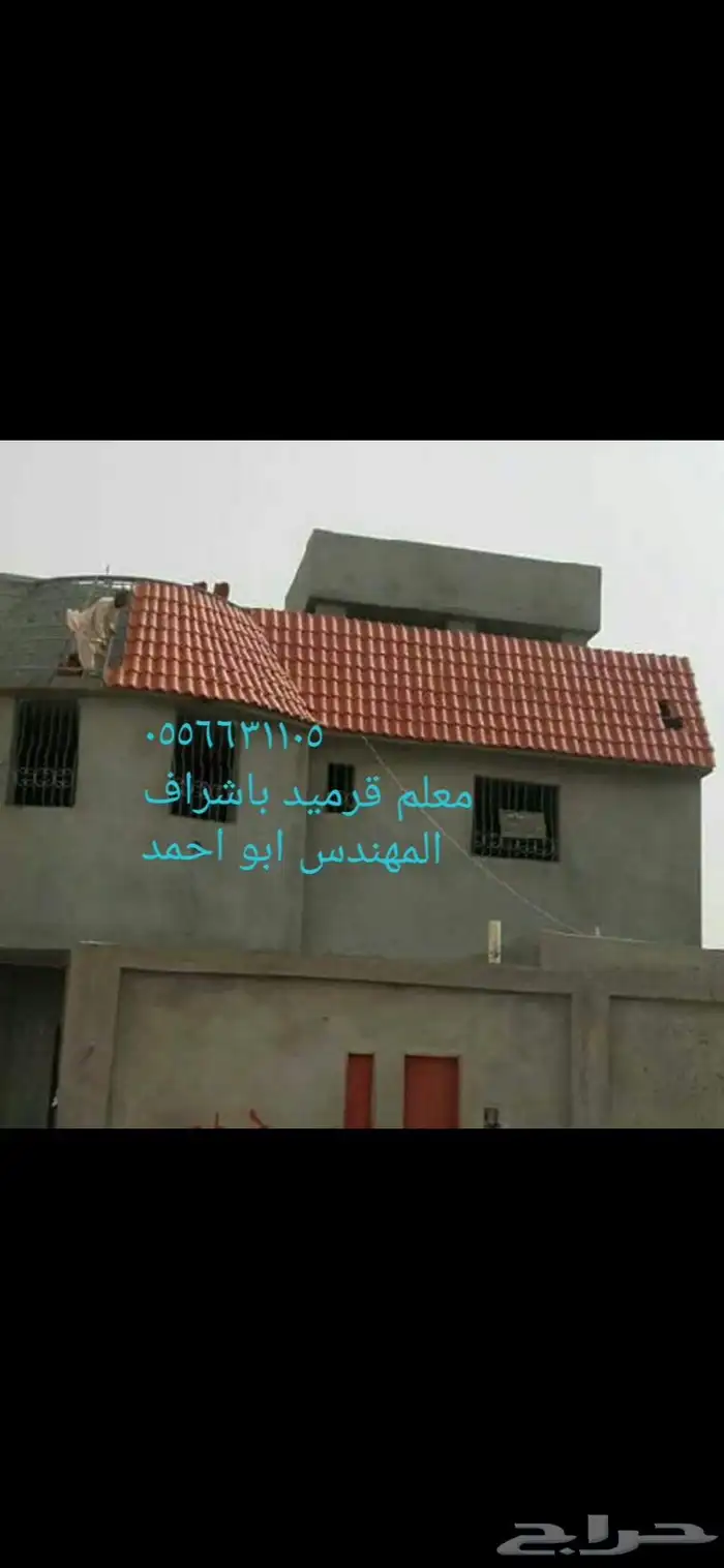 قرميد 9