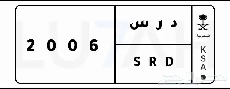 لوحة مميزه بمقسم نادر 0