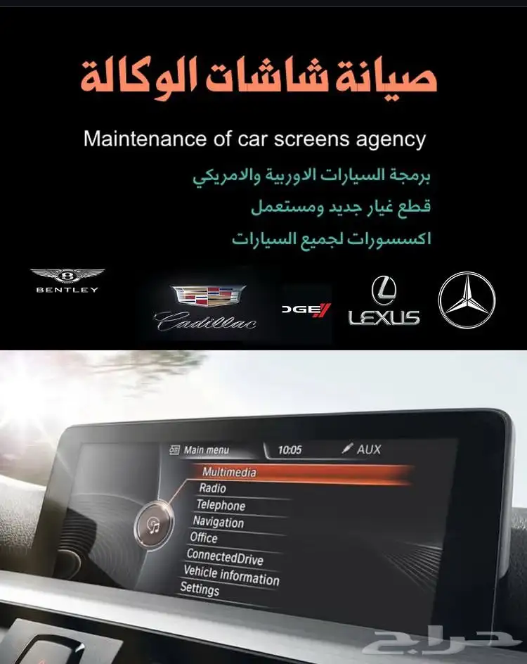 اصلاح كمبيوترات مكينه قير مكيف لكزس هيونداي كيا تويوتا اودي 33