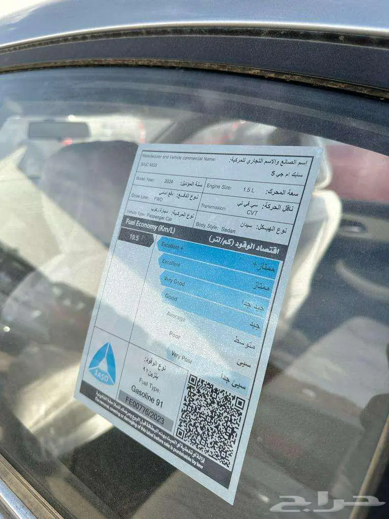 ام جي 5 نص فل عرض حصري 2024 9