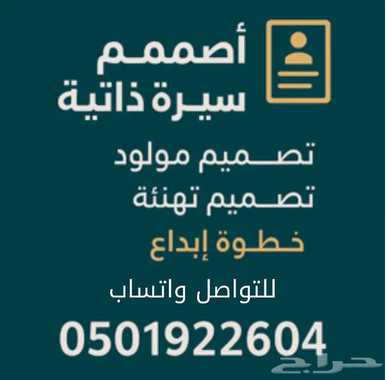 تصميم سيرة ذاتية أحترافية 0