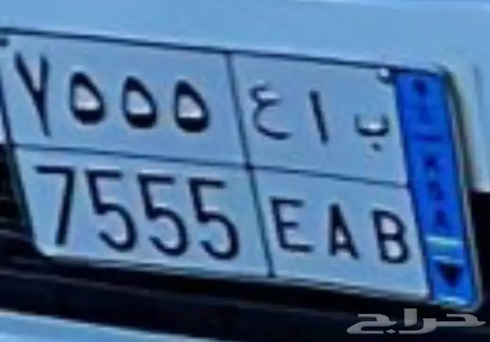 لوحه مميزه نقل للبيع 0