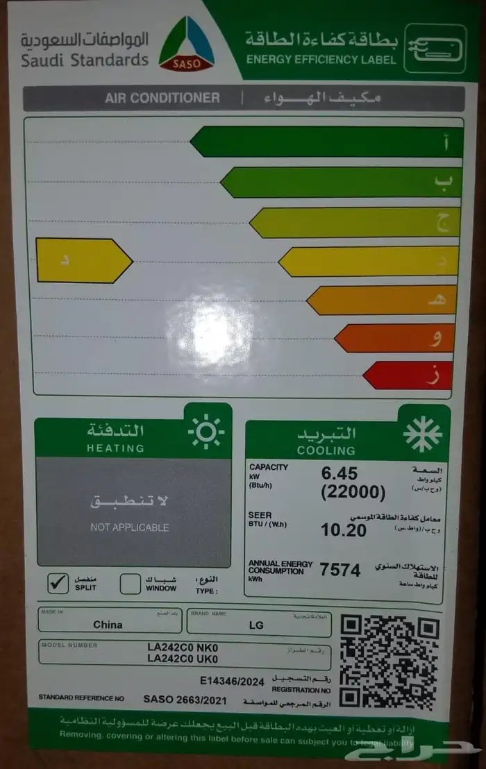 اسبلت ستخدام حج متوفر بسعار منافسه 43