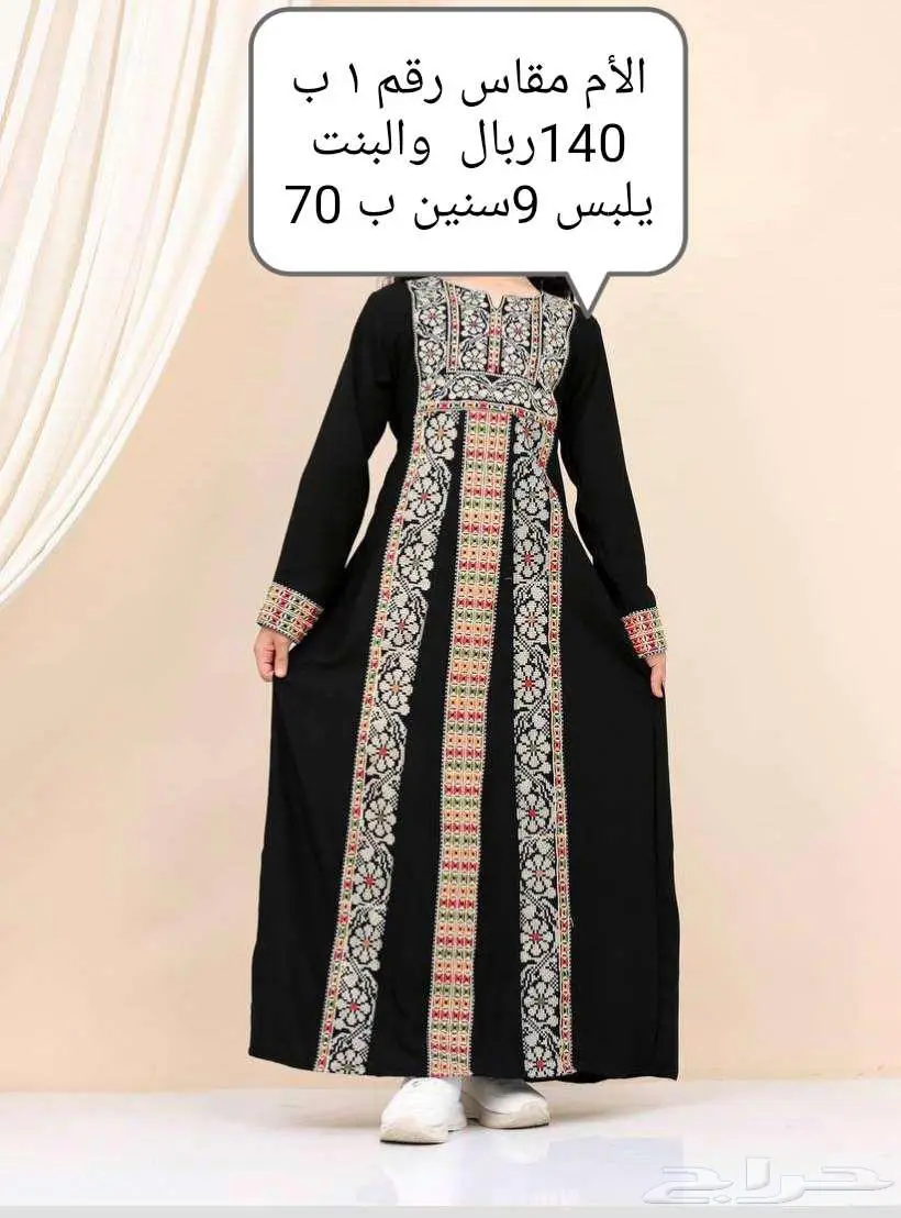 جلابيات 5