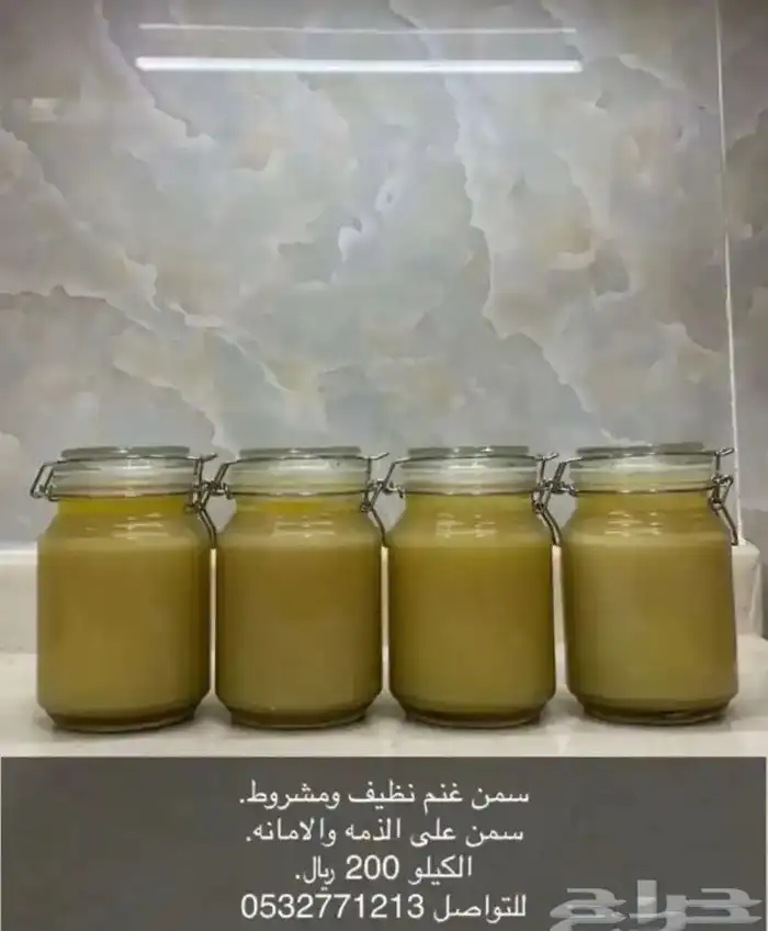 سمن غنم بلدي كفو 0