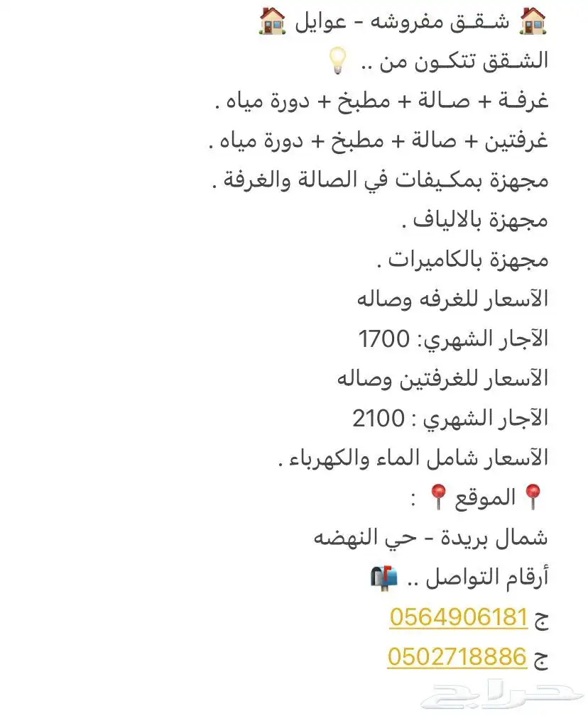 شقق عوائل مؤثثه شهري وسنوي 3