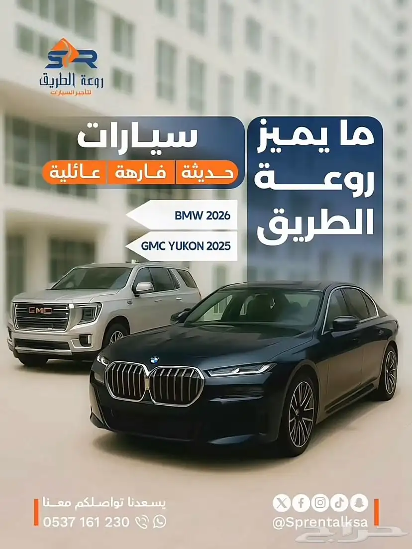 سيارات ايجار ( يومي - اسبوعي - شهري - سنوي ) 13