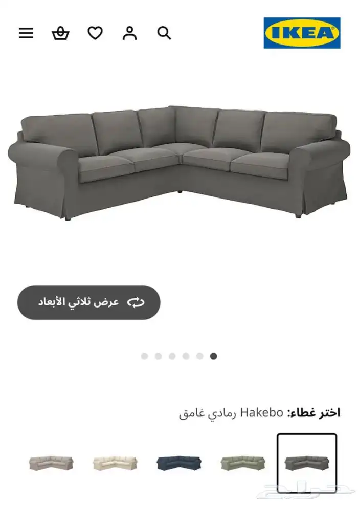 كنب من إيكيا وسجادة استخدام قليل ب 2000 فقط 5