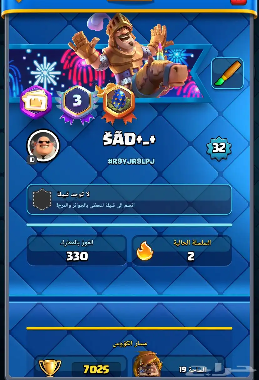 حساب كلاش رويال 1