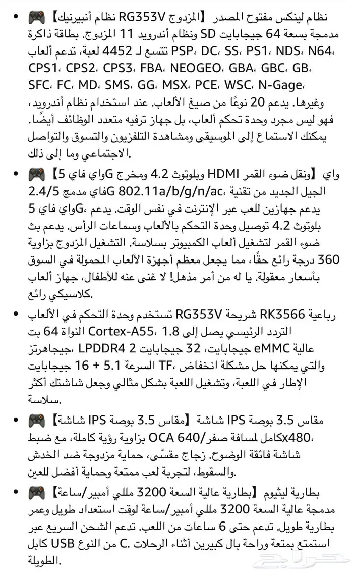 انبريك RG353V جديد 13