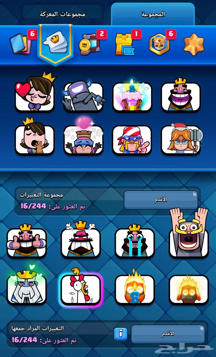 حساب كلاش رويال 3
