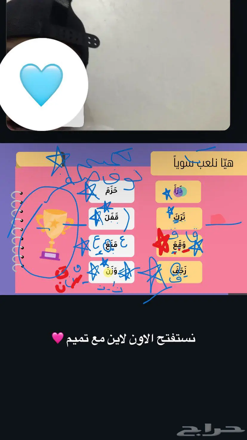 كورس عربي لغتي اون لاين 0
