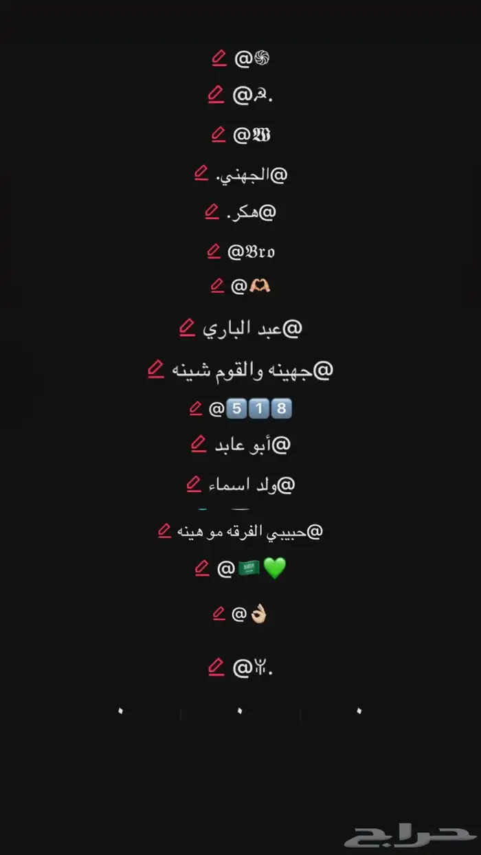 يوزرات تيك عربيه اقلام حلوه للبيع اقل شي ب30 0