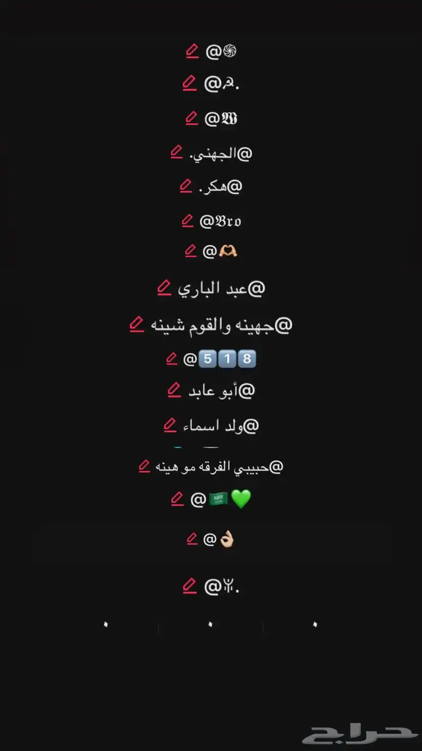 يوزرات تيك عربيه اقلام حلوه للبيع اقل شي ب30 0
